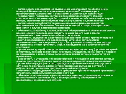 Противопожарная тренировка образец