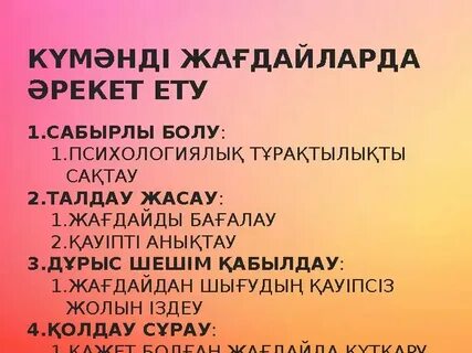 Порно тыңдауларда