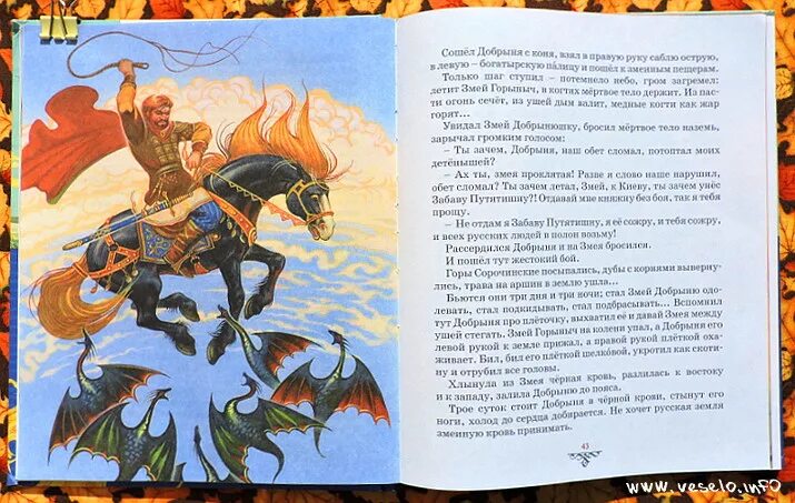 Садко читать былину 7 класс. Садко и другие русские былины. садко махаон. михайло казаринов богатырь. былина короткая и лёгкая.