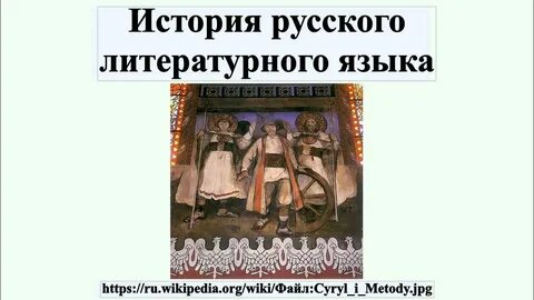 От какого языка произошел русский язык однкнр