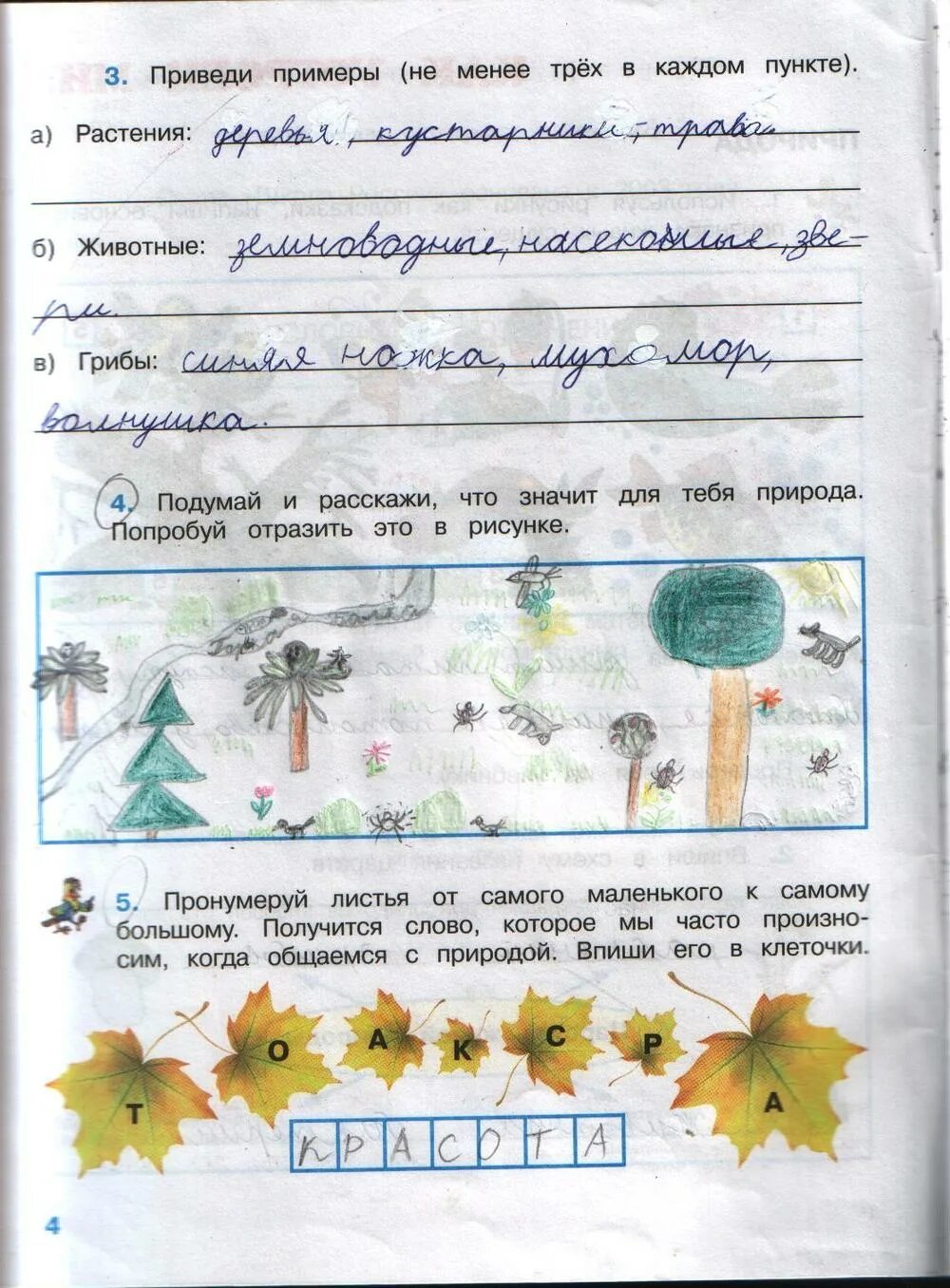 Приведи примеры 2 3 в каждом