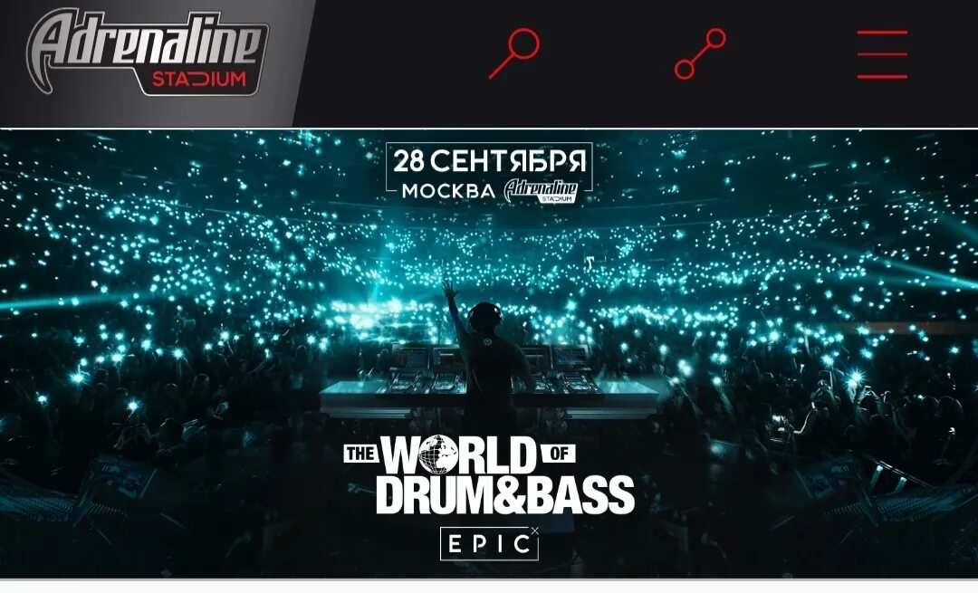 Live drum and bass. World of Drum and Bass 2019. World of Drum and Bass 2022 Москва артисты. World of Drum and Bass Москва 2013 Audio. Drum and Bass рейв.