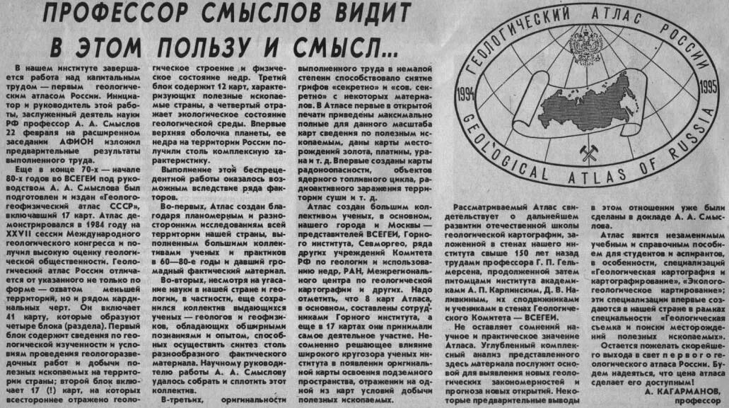 профессор смыслов