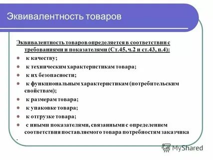 Параметры продукции