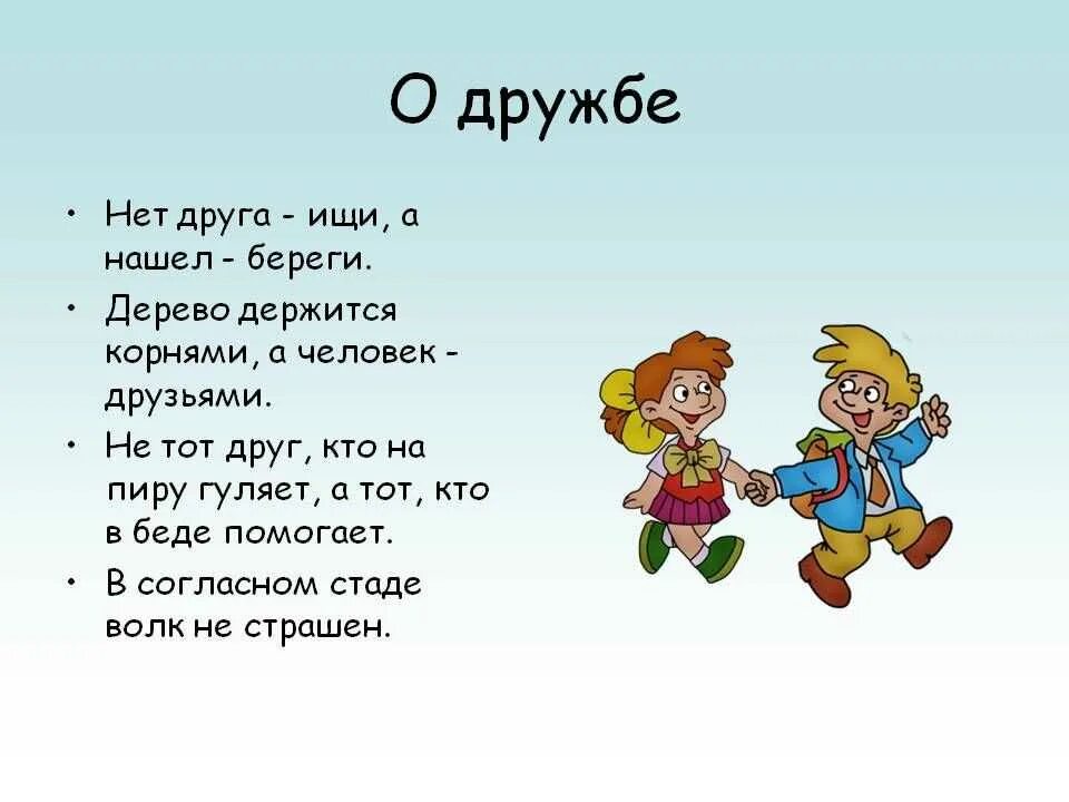 Берегите какой вопрос