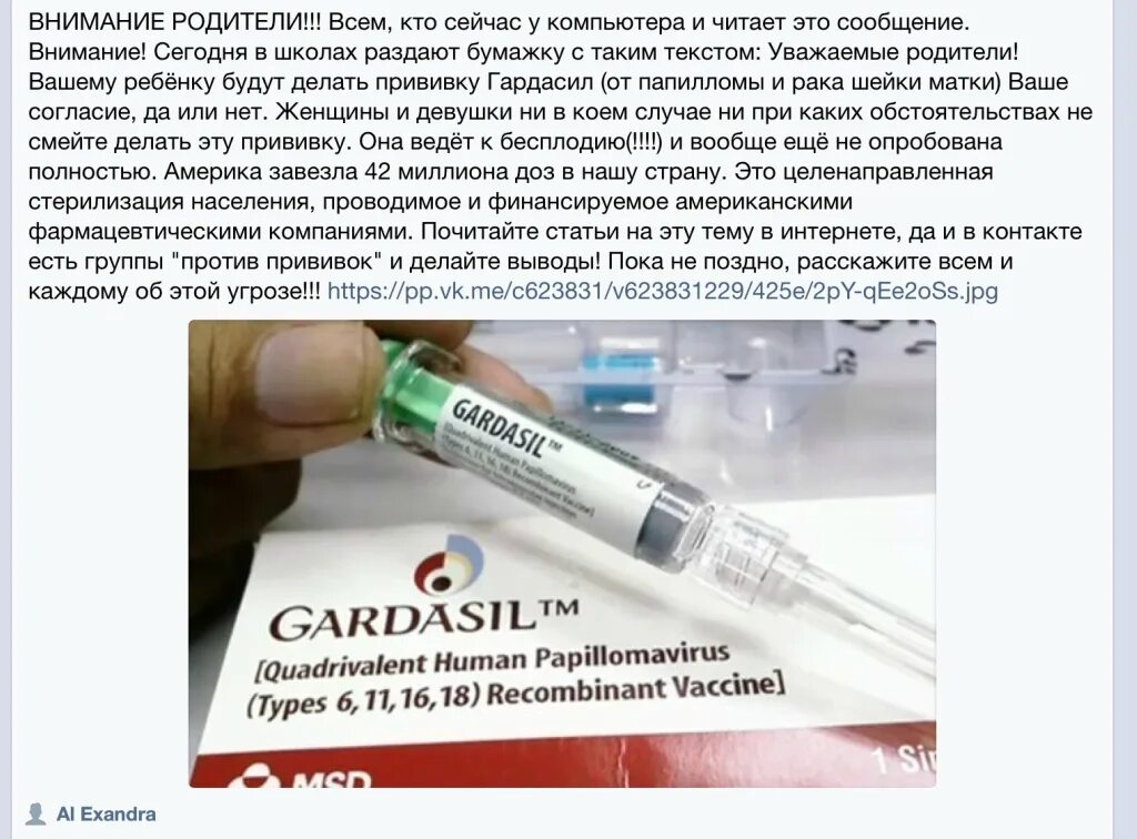 Связь вакцинации и онкологии. Прививка от рака отзывы. Вакцина от онкологии ростов. Гардасил 4 вакцина. Прививка от онкологии.