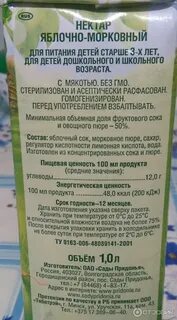 Состав сада