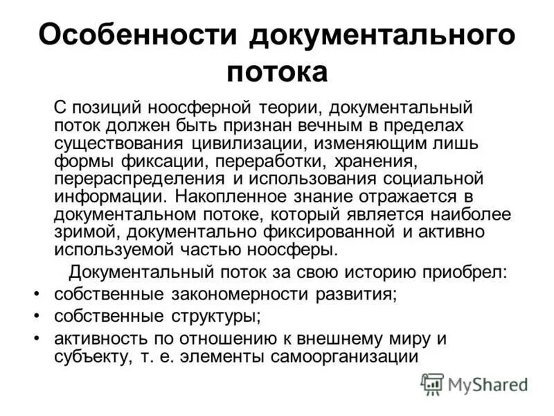 схема этапов принятия управленческого решения. теории организационного поведения. этапы развития теории коммуникации. постмодернистские социологические теории. основные теории изучения коммуникации.