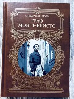 Автор графа монте