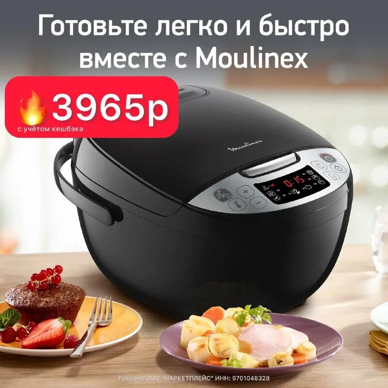 Moulinex simply cook