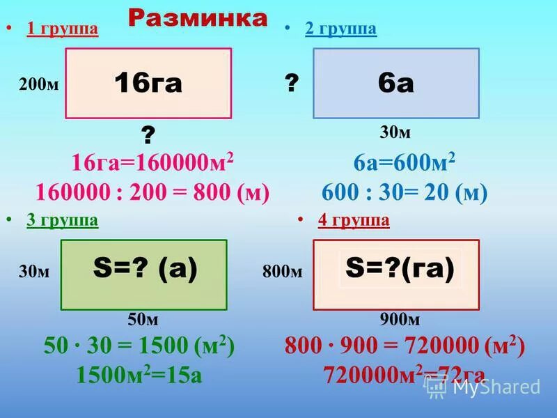 16 га сколько