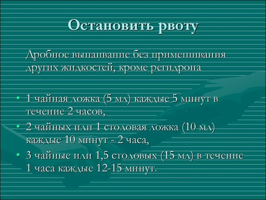 Пру и рву