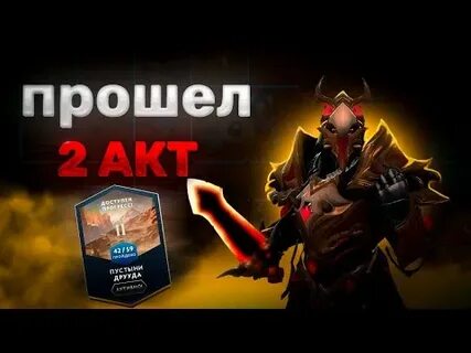 Павшая корона дота 2 как получить свечу
