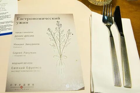 Дальневосточное меню