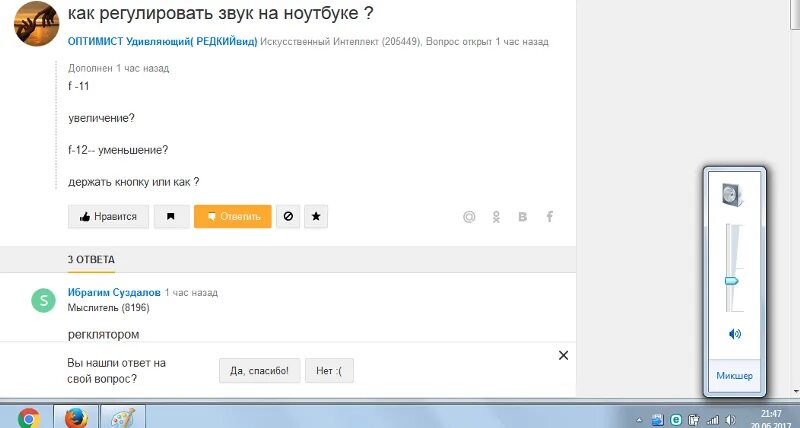 Где прибавляется звук на ноутбуке. Как включить звук на ноутбуке. Как настроить звук на клавиатуре компьютера. Кнопка громкости на ноутбуке. Как включить звук с помощью клавиатуры