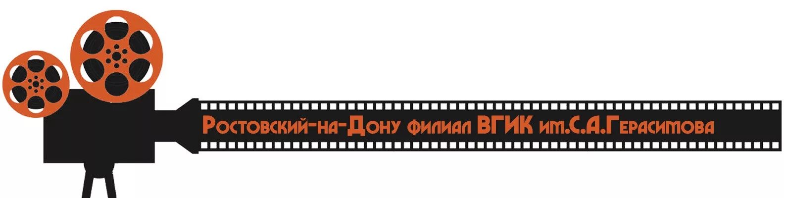 Вгик ростов на дону сайт. Ростовский-на-Дону филиал ВГИК им с.а.Герасимова. Всероссийский государственный институт кинематографии (ВГИК). ВГИК эмблема. ВГИК Ростов на Дону логотип.