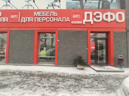 Сайт дэфо
