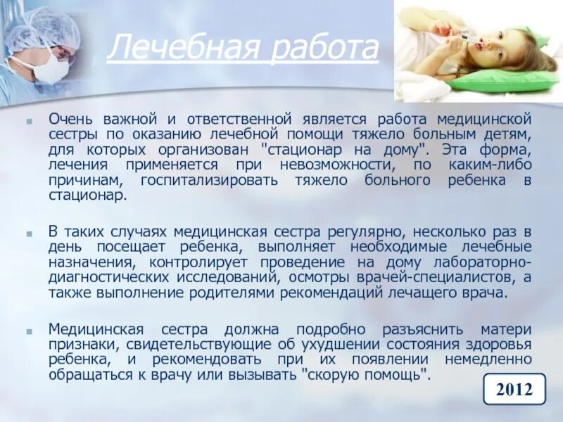 Pelvic examination. Невозможность по медицинским. Невозможность по медицинским. Задачи и функции психиатрического отделения стационара. Право пациента на отказ от медицинского вмешательства.