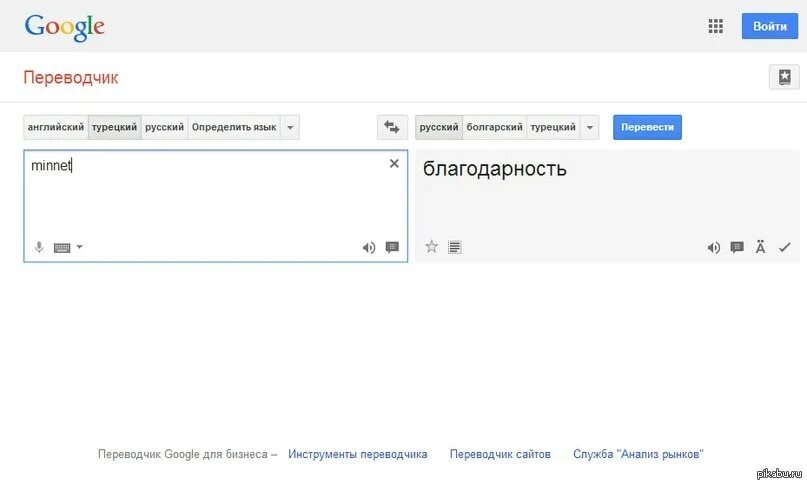 Гугол переводчик с руского на турецкий. Переводчик с английского на русский. Русско турецкий переводчик. Переводчик с русского. Фото переводчик с английского.