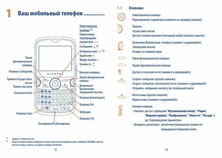 Как отключить самолет в телефоне кнопочном