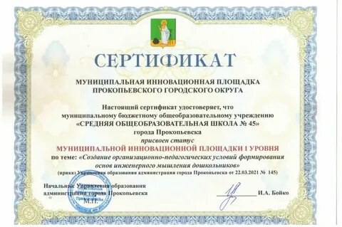 Темы инновационных площадок в школе