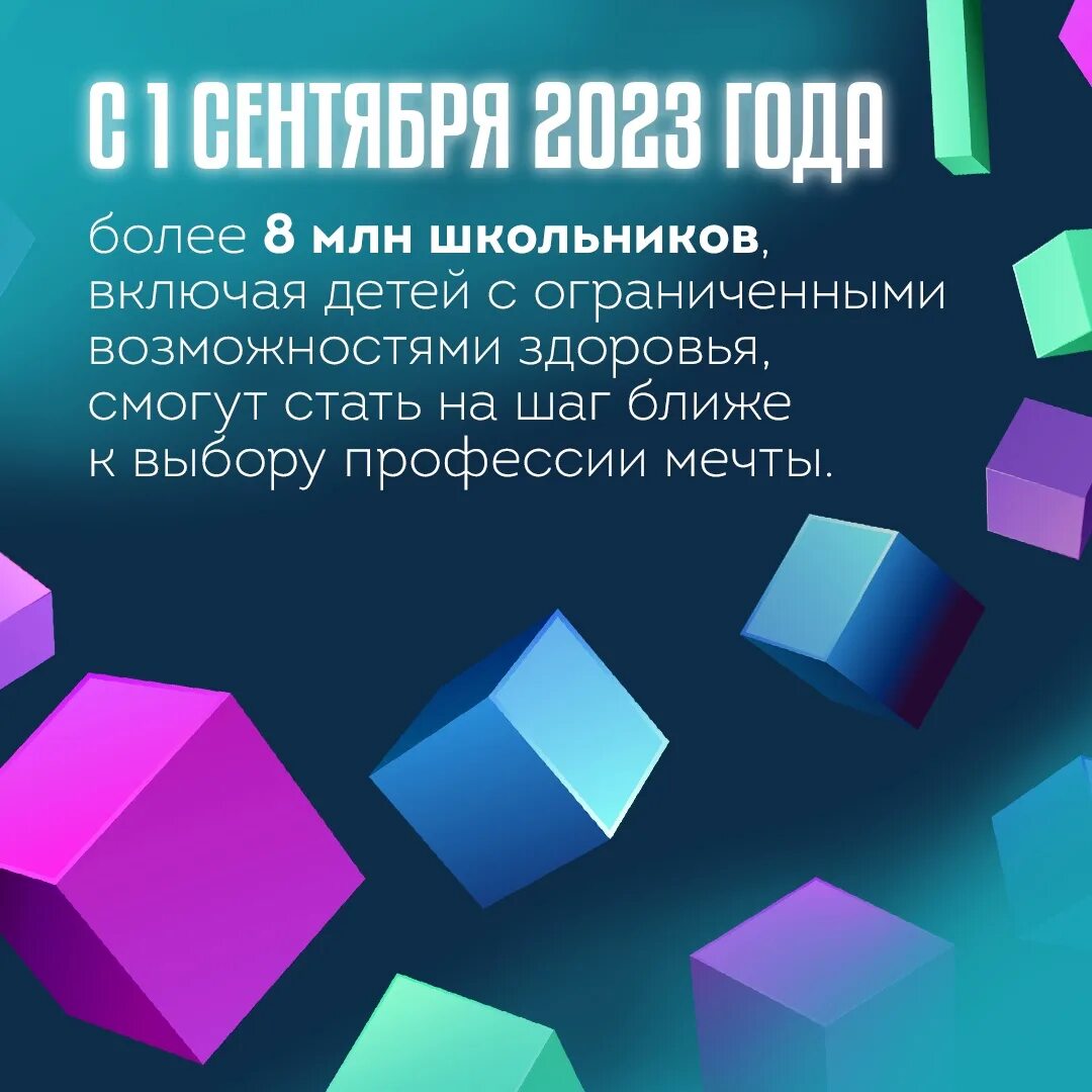 Профориентационный минимум 2023