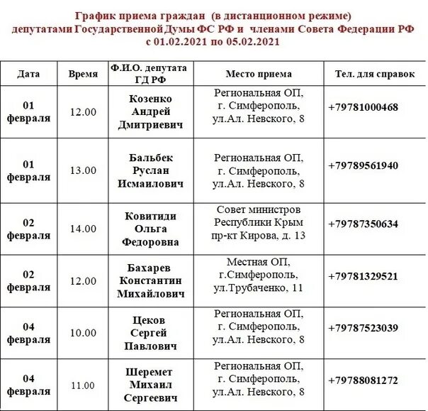 Администрация города Бахчисарая ВКонтакте