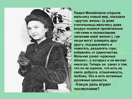 Рассказы мальчик и учительница