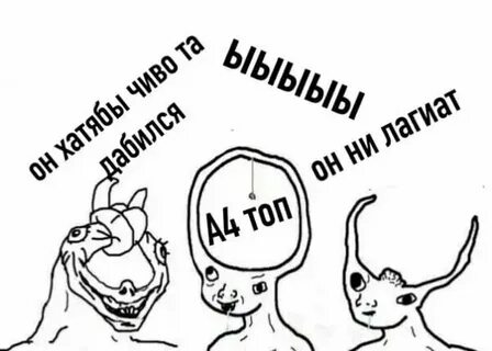 Фанаты а4