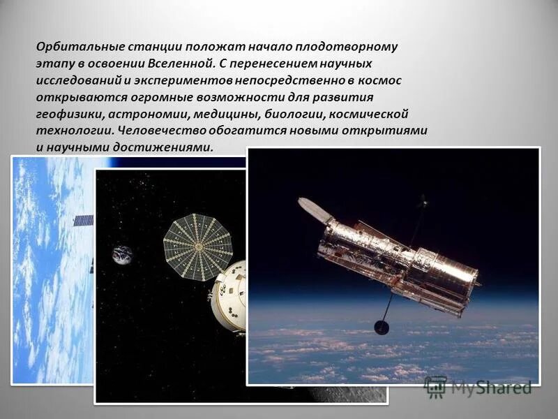 во сколько открывается космос