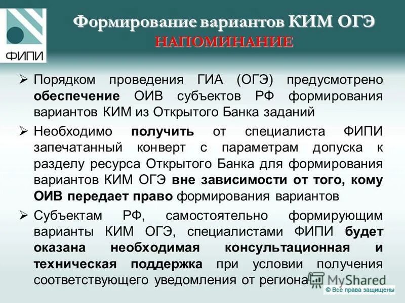 должности технических специалистов. технические специалисты огэ. технологии проведения экзамена в ппэ. обязанности руководителя ппэ на егэ. технические специалисты огэ.