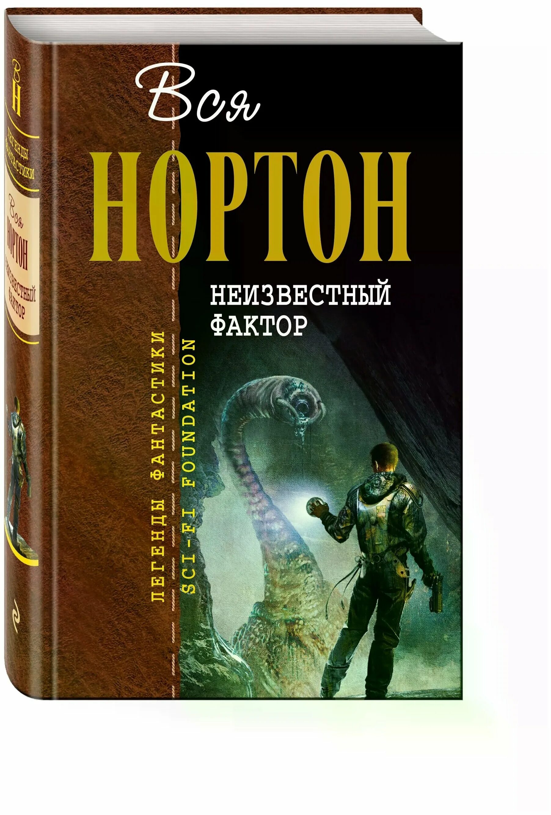неизвестная книга первая