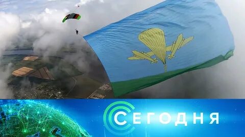 1 2 августа 2020