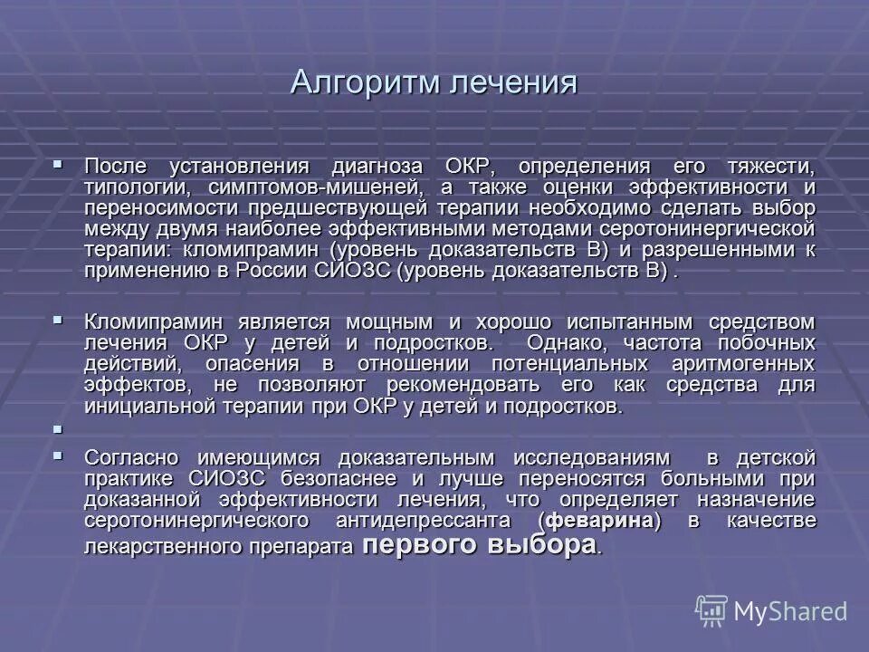 Компульсивно обсессивное расстройство у детей. Окр расстройство симптомы. Обсессивно-компульсивное расстройство у подростков. Окр болезнь симптомы. Окр психическое расстройство признаки.