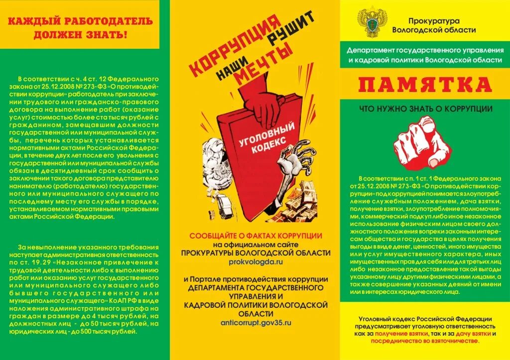 Сообщить сроки