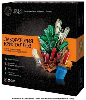 Лаборатория кристаллов