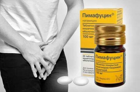 Пимафуцин мазь