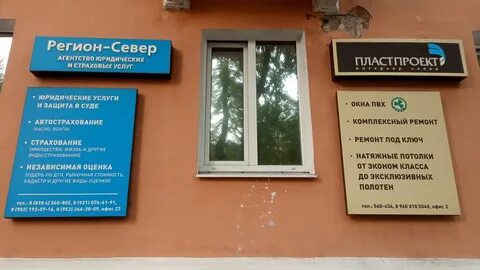 Услуги региона