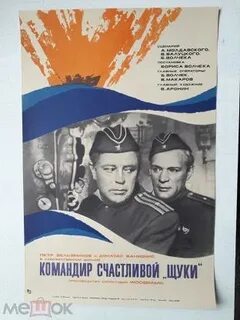 Командир афиша