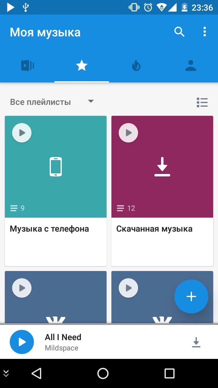 Песни на телефоне скаченные. Моя музыка в телефоне. Моя музыка на телефоне найти. Моя музыка ВК. Где найти музыку в телефоне.