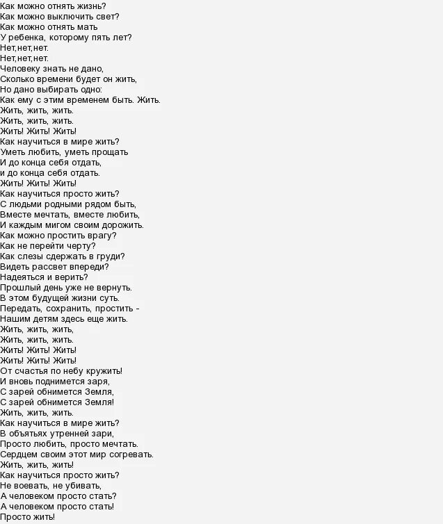 Песни со словами выше. Текст песни лететь. Улетаю текст.