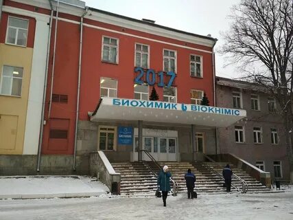 Биохимик саранск