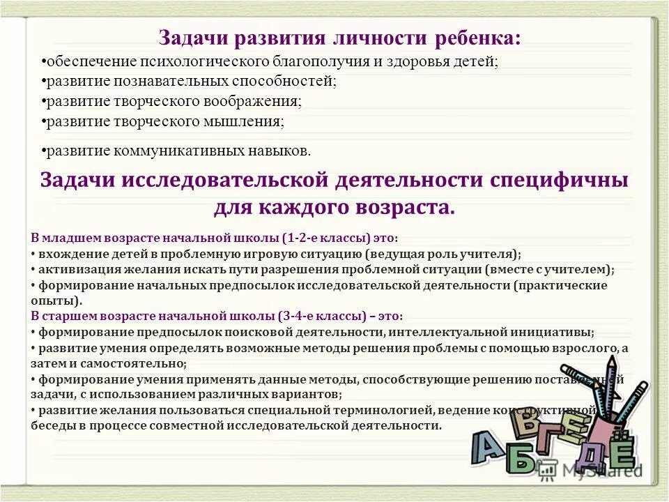 менеджер по развитию задачи. менеджер по развитию задачи. задачи менеджера продукта. задача для менеджера по работе с партнерами. отдел сбыта цели и задачи.