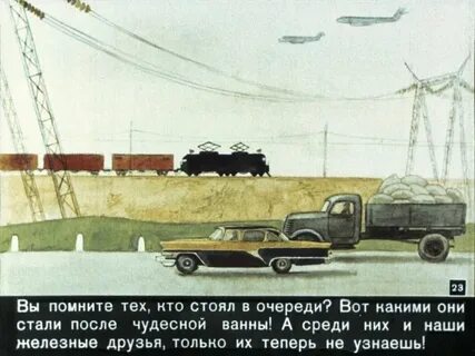 Металлические друзья