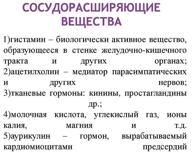 Сосудорасширяющие сосуды головного мозга. Таблетки сосудорасширяющие для головного. Сосудорасширяющие препараты для сосудов. Таблетки сосудорасширяющие сосудорасширяющие. Сосудорасширяющие препараты для головного мозга.