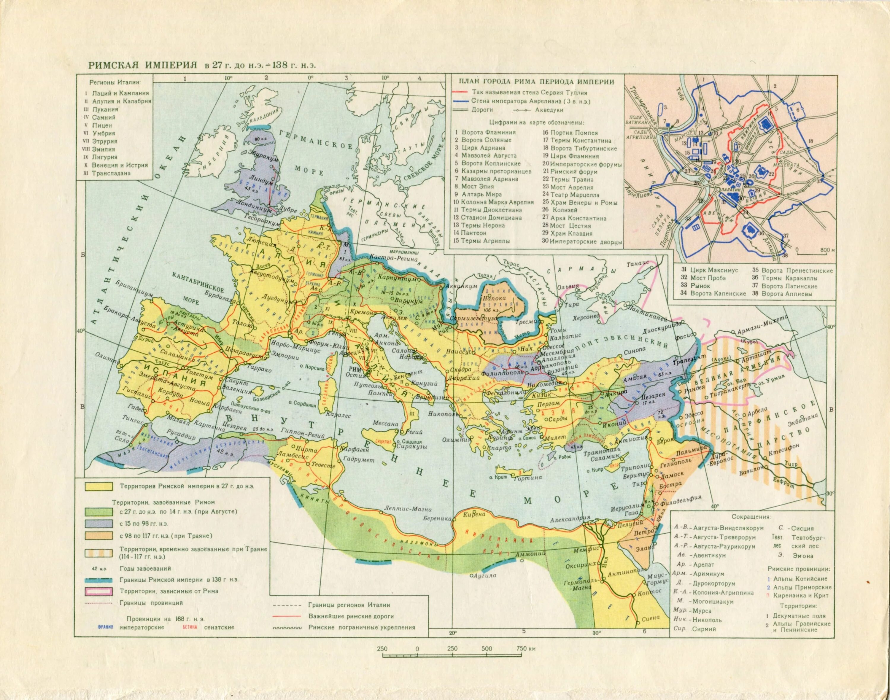 Римская Империя 2 век карта. Римская Империя 5 век карта. Римская Империя карта 1 век. Римская Империя в 4 в н э карта. Карта древних империй