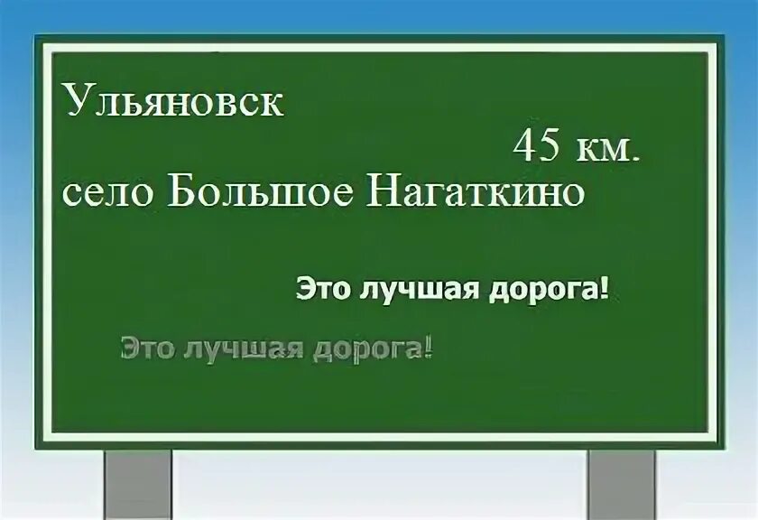 Расписание автобусов большое нагаткино ульяновск