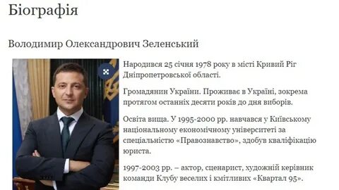 Сообщение зеленскому