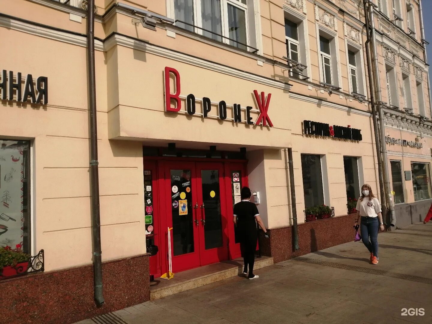 Ресторан воронеж пречистенка меню. Москва улица пречистенка 4 ресторан воронеж. воронеж ресторан на кропоткинской. ресторан воронеж в москве. воронеж ресторан в москве пречистенка.