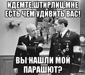 Кроссворд штирлиц